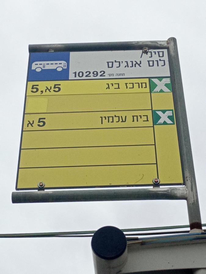 Ofir, Nice Small Unit, 123Ейлат Екстериор снимка