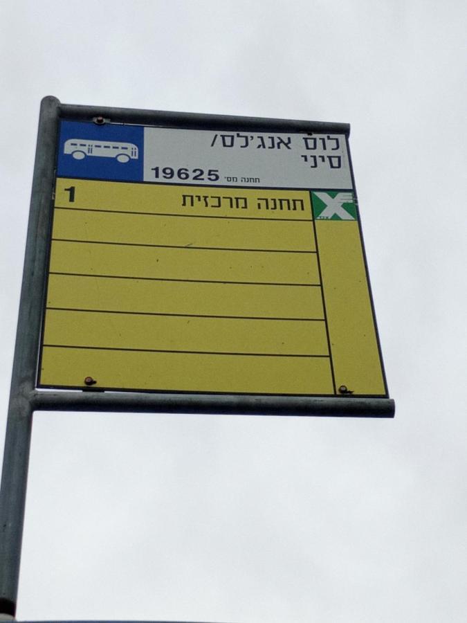 Ofir, Nice Small Unit, 123Ейлат Екстериор снимка